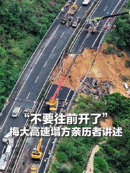 中国人保：梅大高速塌方灾害中具备赔付条件的案件已赔付完毕