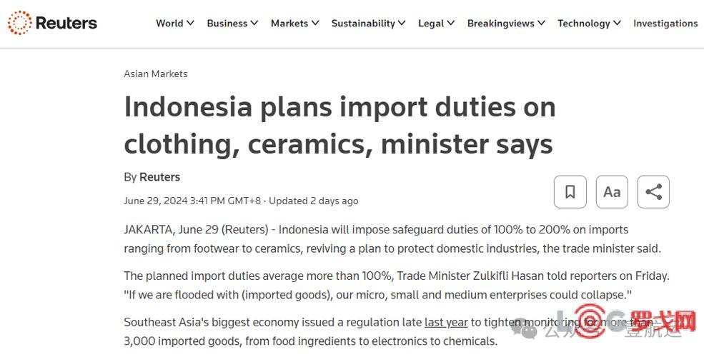 印尼官方澄清“200%进口关税”：不针对任何特定国家，更不针对中国