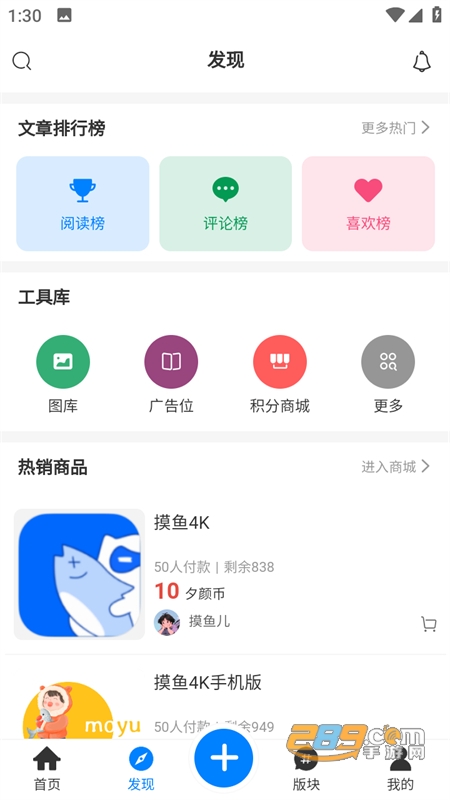 夕颜社区软件库app安卓手机版